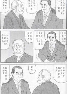 [Satou Shirokuma] Ame (SAMSON No.352 2011-11) [Chinese] - page 2