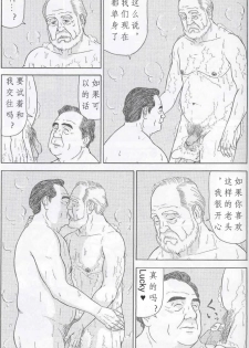 [Satou Shirokuma] Ame (SAMSON No.352 2011-11) [Chinese] - page 4