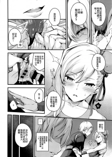 (C97) [Nasi-pasuya (Nasipasuta)] Musashi-chan no NTR Saimin (Fate/Grand Order) [Chinese] [黎欧x新桥月白日语社] - page 9