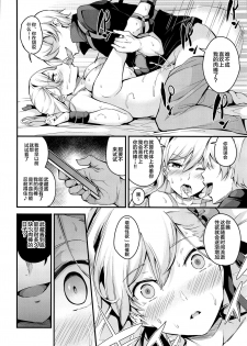 (C97) [Nasi-pasuya (Nasipasuta)] Musashi-chan no NTR Saimin (Fate/Grand Order) [Chinese] [黎欧x新桥月白日语社] - page 21