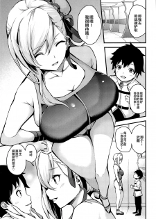 (C97) [Nasi-pasuya (Nasipasuta)] Musashi-chan no NTR Saimin (Fate/Grand Order) [Chinese] [黎欧x新桥月白日语社] - page 2