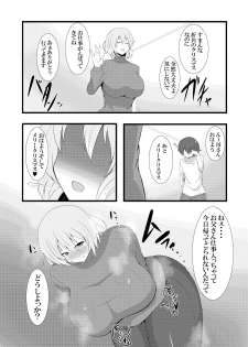 [吾収秀彰] クリスマス母子相姦漫画 - page 1