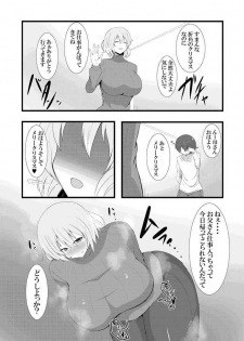 [吾収秀彰] クリスマス母子相姦漫画