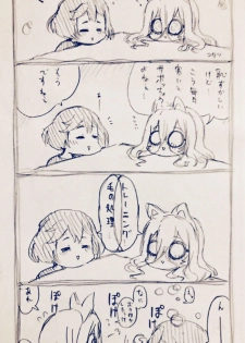 [Gomamugi] Cat Yuuki Matmetano - page 1