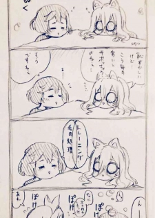 [Gomamugi] Cat Yuuki Matmetano