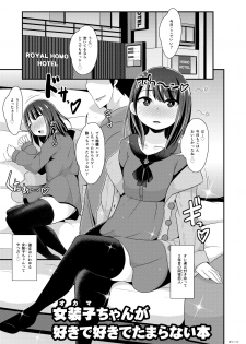[CHINZURI BOP (Chinzurena)] Okama-chan ga Suki de Suki de Tamaranai Hon [Digital] - page 3