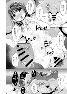 [CHINZURI BOP (Chinzurena)] Okama-chan ga Suki de Suki de Tamaranai Hon [Digital] - page 18