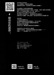 (C97) [sagejoh (sage joh)] Sex Shinai to Derarenai nara Shikatanai desu ne? (Fate/Grand Order) [Chinese] [黑锅汉化组] - page 26
