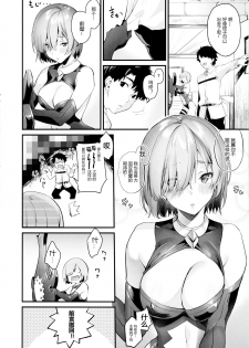 (C97) [sagejoh (sage joh)] Sex Shinai to Derarenai nara Shikatanai desu ne? (Fate/Grand Order) [Chinese] [黑锅汉化组] - page 24