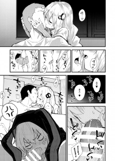 (C97) [Dot Eito (Sawayaka Samehada)] Yukari-chan to Kosshori Suru Hon (VOICEROID) [Chinese] [山樱汉化] - page 8
