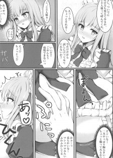 (C97) [Sizuku Sushi (Sizuku)] Gohoushi Maid Nino-chan (Gotoubun no Hanayome) - page 4