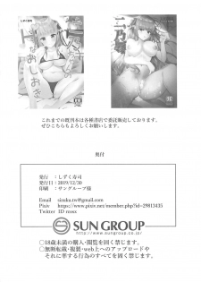 (C97) [Sizuku Sushi (Sizuku)] Gohoushi Maid Nino-chan (Gotoubun no Hanayome) - page 14