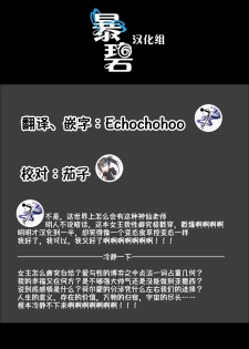 [Hamao] Dakishimetai | 想要拥你入怀 (COMIC Kairakuten 2020-02) [Chinese] [暴碧汉化组] [Digital] - page 22