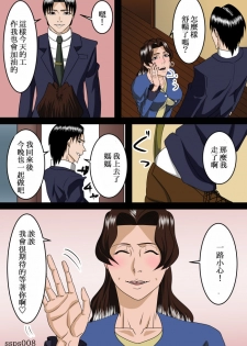 [SST] Otona ni Natte mo Musuko wa Haha ni Amaetai [Chinese] [ssps008漢化] - page 25