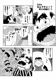 [Deresuke Syuppan (Heppoko Taro)] Torneko Bon (Dragon Quest IV) [Digital] - page 5