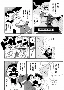 [Deresuke Syuppan (Heppoko Taro)] Torneko Bon (Dragon Quest IV) [Digital] - page 8