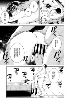 (C97) [2JIMUSUBI (Ohno Kanae)] Bye Bye Frustration | 向慾求不滿說再見 [Chinese] [漢化組漢化組] - page 22