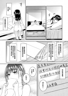 (C97) [2JIMUSUBI (Ohno Kanae)] Bye Bye Frustration | 向慾求不滿說再見 [Chinese] [漢化組漢化組] - page 27