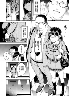 (C97) [2JIMUSUBI (Ohno Kanae)] Bye Bye Frustration | 向慾求不滿說再見 [Chinese] [漢化組漢化組] - page 5