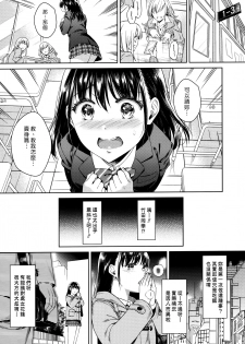 (C97) [2JIMUSUBI (Ohno Kanae)] Bye Bye Frustration | 向慾求不滿說再見 [Chinese] [漢化組漢化組] - page 4