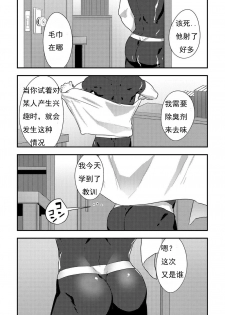 [PULIN Nabe (kakenari)] Isekai! 3 [Chinese] - page 28