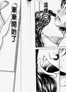 [Keisuke Itagaki] Grappler Baki SAGA (The Romantic Contact chapter) [CHINESE] - page 49