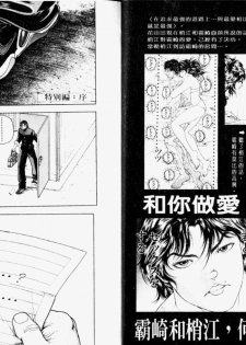 [Keisuke Itagaki] Grappler Baki SAGA (The Romantic Contact chapter) [CHINESE] - page 9