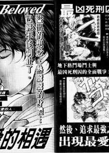 [Keisuke Itagaki] Grappler Baki SAGA (The Romantic Contact chapter) [CHINESE] - page 6