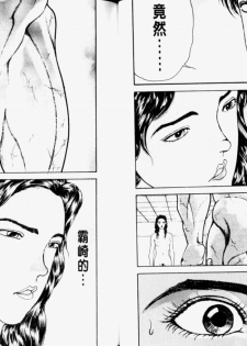 [Keisuke Itagaki] Grappler Baki SAGA (The Romantic Contact chapter) [CHINESE] - page 33