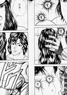 [Keisuke Itagaki] Grappler Baki SAGA (The Romantic Contact chapter) [CHINESE] - page 36