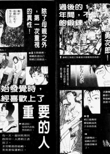 [Keisuke Itagaki] Grappler Baki SAGA (The Romantic Contact chapter) [CHINESE] - page 8