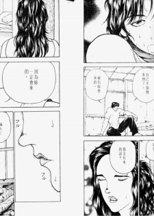 [Keisuke Itagaki] Grappler Baki SAGA (The Romantic Contact chapter) [CHINESE] - page 17