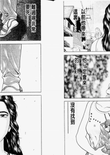 [Keisuke Itagaki] Grappler Baki SAGA (The Romantic Contact chapter) [CHINESE] - page 14