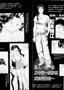 [Keisuke Itagaki] Grappler Baki SAGA (The Romantic Contact chapter) [CHINESE] - page 7