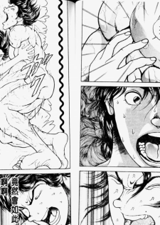 [Keisuke Itagaki] Grappler Baki SAGA (The Romantic Contact chapter) [CHINESE] - page 41