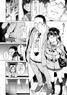 (C97) [2JIMUSUBI (Ohno Kanae)] Bye Bye Frustration+after - page 4