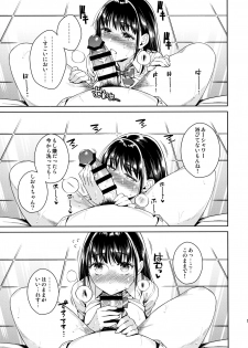 (C97) [2JIMUSUBI (Ohno Kanae)] Bye Bye Frustration+after - page 11