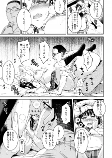 (C97) [2JIMUSUBI (Ohno Kanae)] Bye Bye Frustration+after - page 7