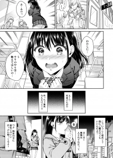 (C97) [2JIMUSUBI (Ohno Kanae)] Bye Bye Frustration+after - page 3