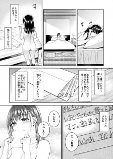 (C97) [2JIMUSUBI (Ohno Kanae)] Bye Bye Frustration+after - page 26