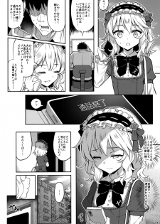 (C97) [Horizontal World (Matanonki)] Momoka Yoitsuma 3 (THE IDOLM@STER CINDERELLA GIRLS) - page 4
