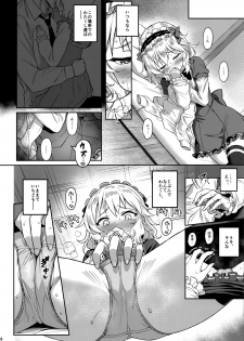 (C97) [Horizontal World (Matanonki)] Momoka Yoitsuma 3 (THE IDOLM@STER CINDERELLA GIRLS) - page 6
