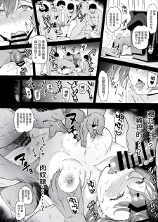 (C97) [Dai 6 Kichi (Kichirock)] Joshidaisei Kosaka Honoka no Yarisa jikenbo (Love Live!) [Chinese] [塔布里斯個人漢化] - page 30