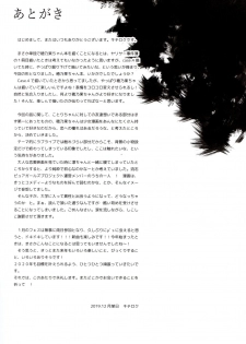 (C97) [Dai 6 Kichi (Kichirock)] Joshidaisei Kosaka Honoka no Yarisa jikenbo (Love Live!) [Chinese] [塔布里斯個人漢化] - page 37