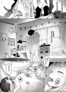 [Mayafufu -Kakko- Kashikoi] Meikko Nanoko (COMIC LO 2019-08) [Chinese] [伊忍汉化组] [Digital] - page 10
