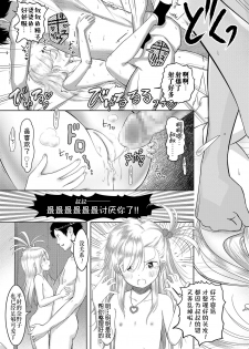 [Mayafufu -Kakko- Kashikoi] Meikko Nanoko (COMIC LO 2019-08) [Chinese] [伊忍汉化组] [Digital] - page 25