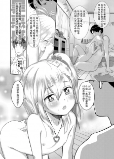 [Mayafufu -Kakko- Kashikoi] Meikko Nanoko (COMIC LO 2019-08) [Chinese] [伊忍汉化组] [Digital] - page 18