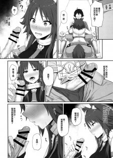 (C97) [Gomuhachi (Gomu)] Mesuinu no Inraku (Princess Connect! Re:Dive) [Chinese] [廢欲加速漢化] - page 6