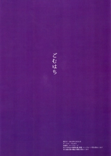 (C97) [Gomuhachi (Gomu)] Mesuinu no Inraku (Princess Connect! Re:Dive) [Chinese] [廢欲加速漢化] - page 23