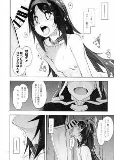(C97) [Angyadow (Shikei)] Yuuki Ijiri 3 (Sword Art Online) - page 13